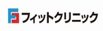 フィットクリニックのロゴ