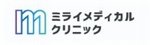ミライメディカルクリニックのロゴ